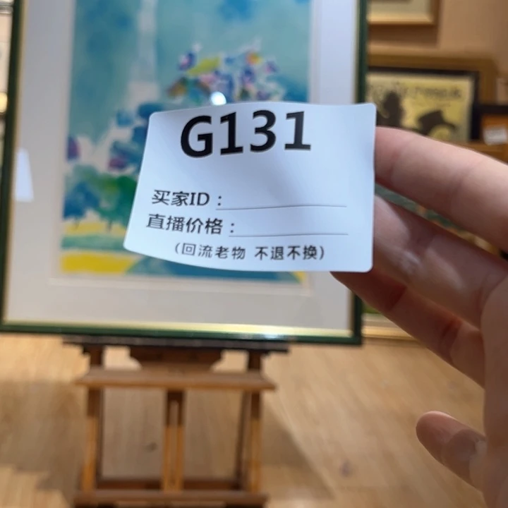 版画君*回流老物不退不换