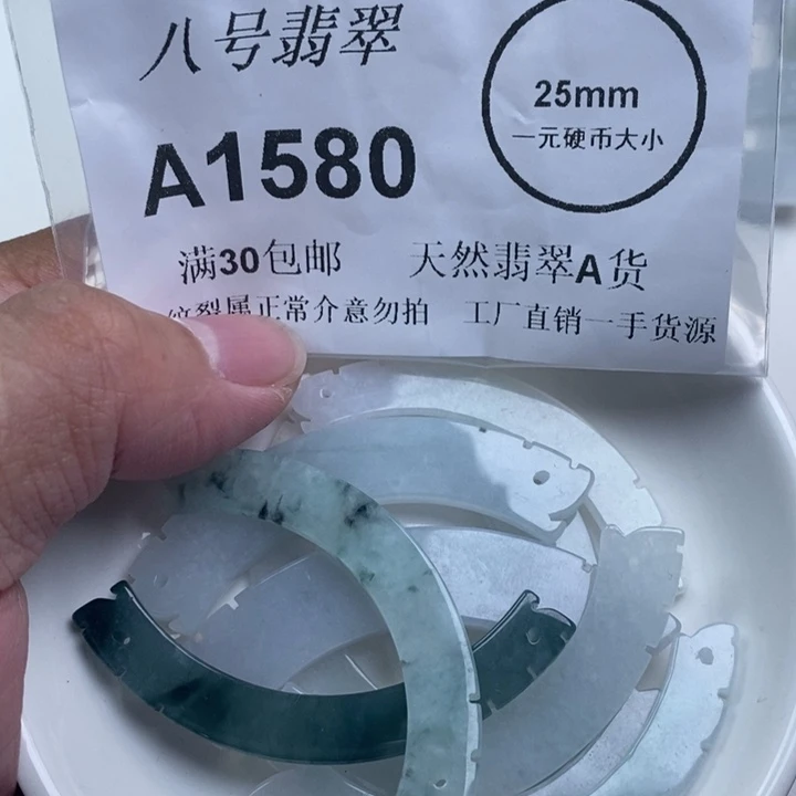 翡翠未镶嵌颈饰aa