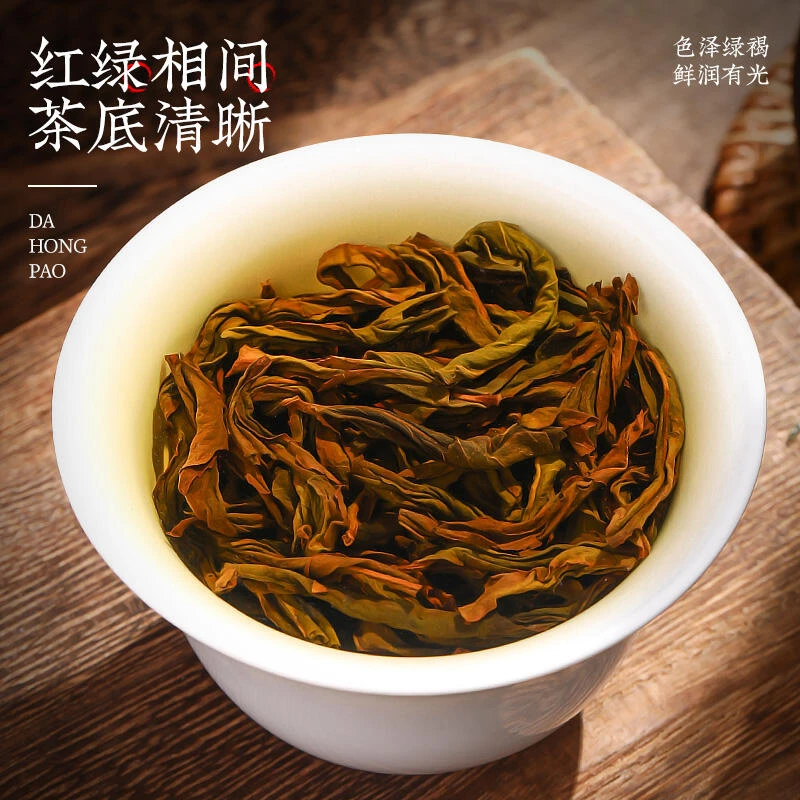到手4泡【手工枞.水帘洞老枞】 武夷岩茶简装
