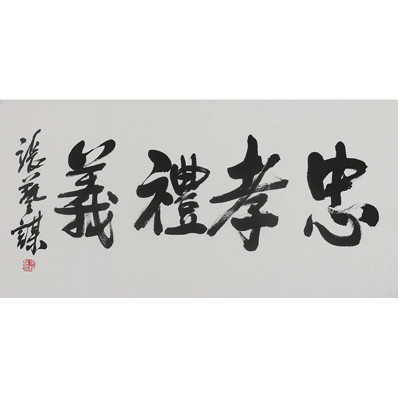 B293 张艺谋书法软片 100cm×50cm