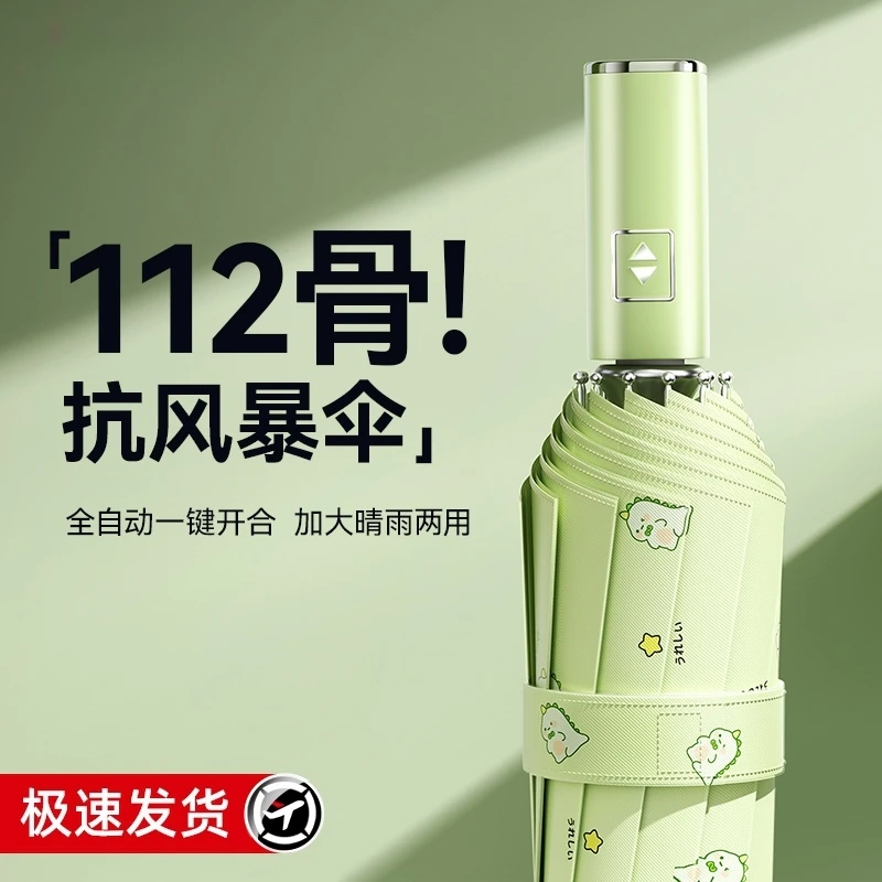全自动雨伞男女晴雨两用加大固折叠抗风学生遮阳伞太阳防晒紫外线