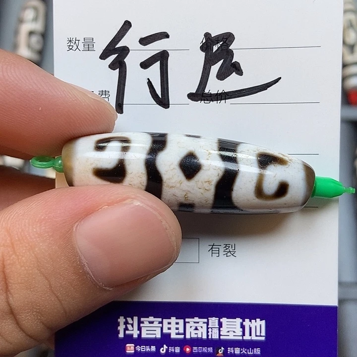 ฅ***ฅ玛瑙/玉髓颈饰未镶嵌行运天珠
