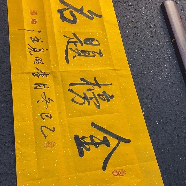 书法书画艺术作品展