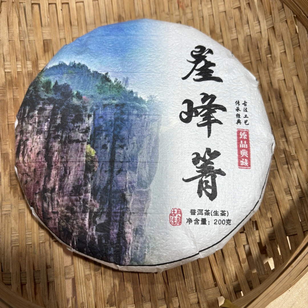 309号2023年凤庆春茶大树混采生茶200克饼拍五发六9-22