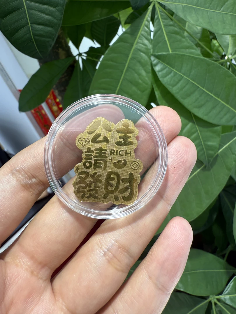 含金工艺品【小贝】爆款公主请发财手机贴时尚百搭#11122