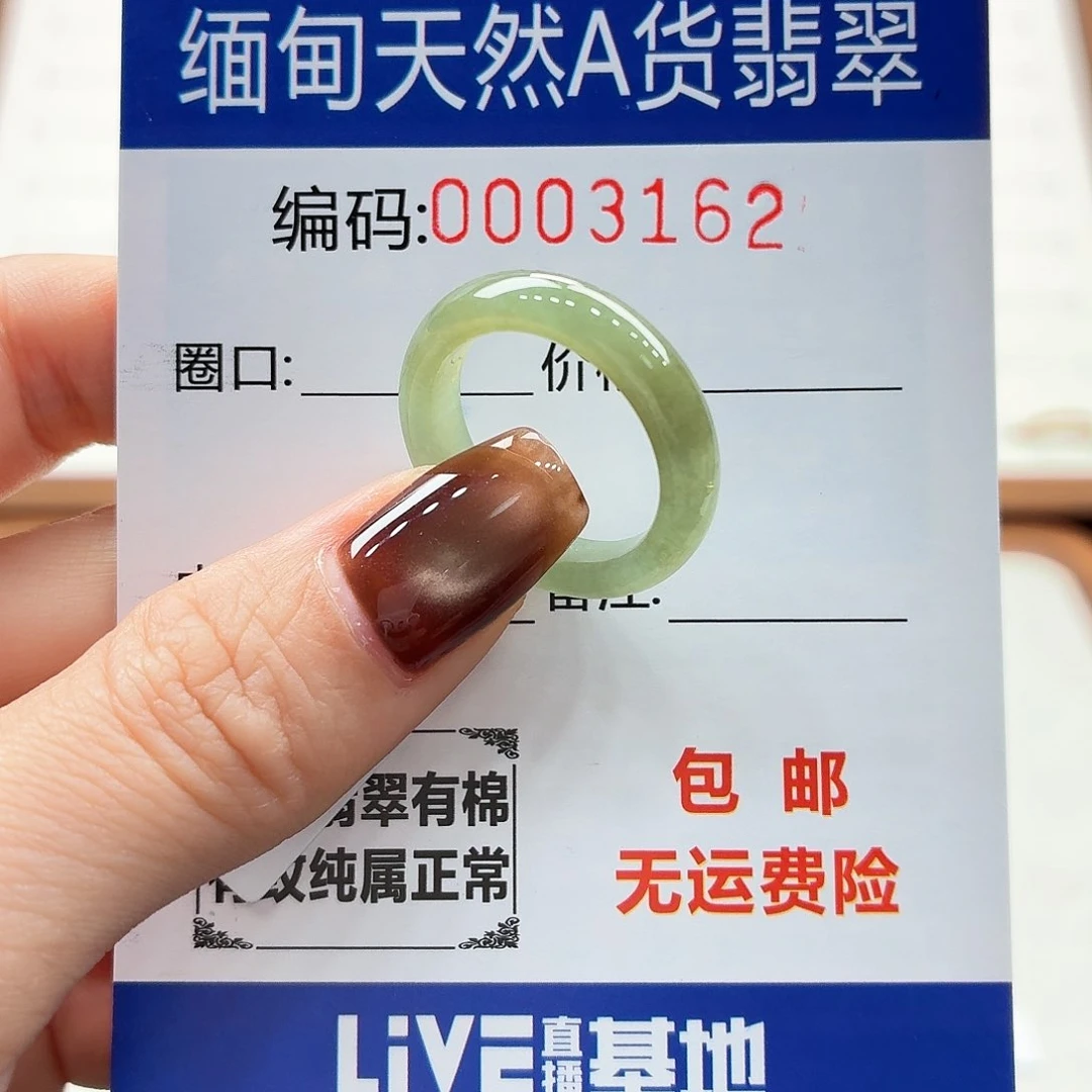 未镶嵌戒指翡翠天然缅甸翡翠A货圈口14 漏