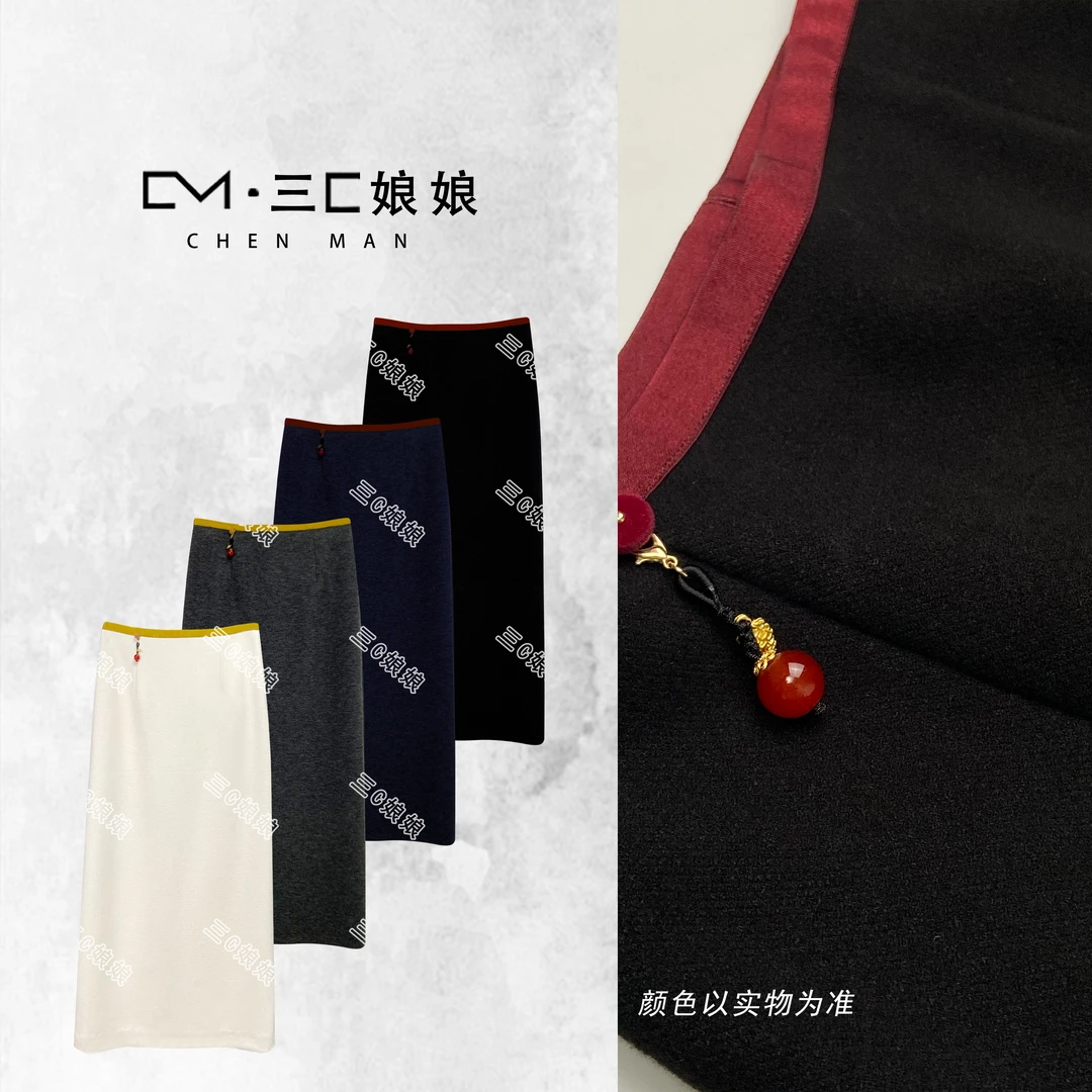 三C娘娘7697新中式国风女装绵羊毛百搭保暖半身裙