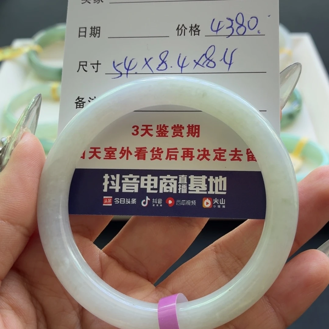 未镶嵌手镯翡翠