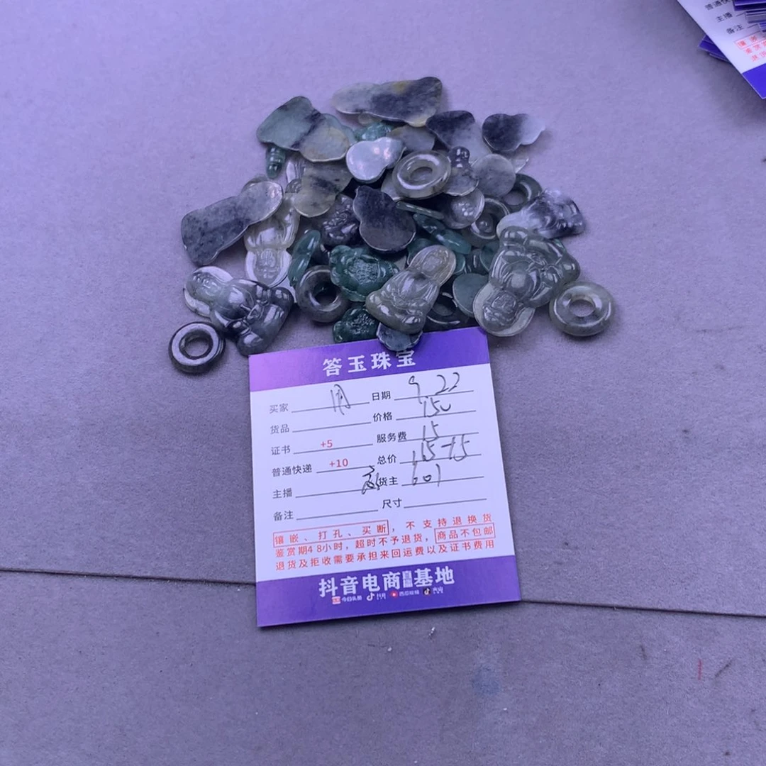 颈饰未镶嵌翡翠用****1