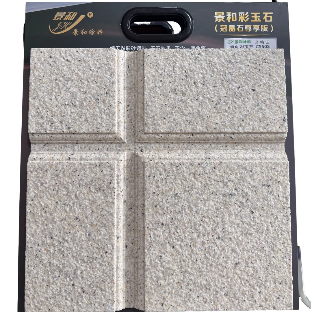 景和彩玉石色卡C5516一份