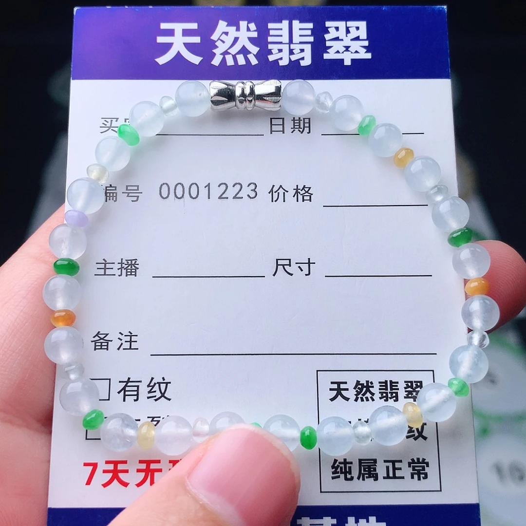 未镶嵌手链翡翠翡翠