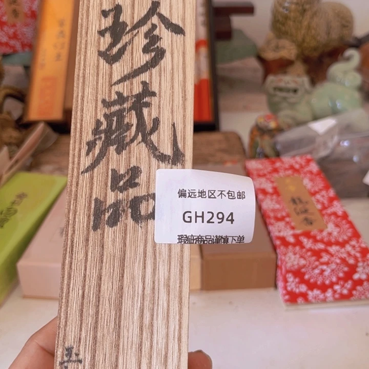 瓷片顽*294感谢分享感谢