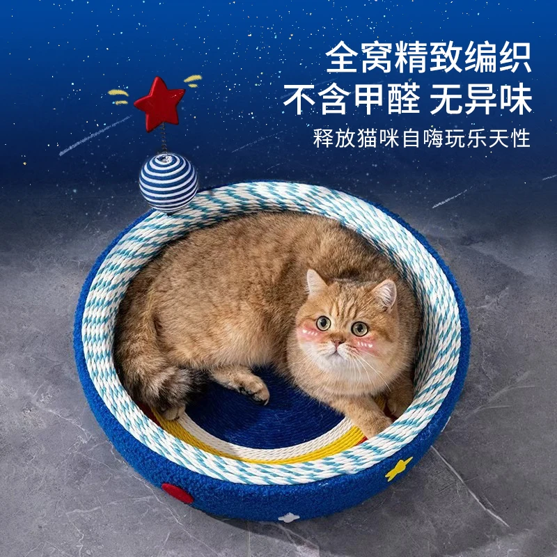 星空猫抓板猫窝一体耐磨不掉屑猫抓盆猫爪板绳编圆形窝猫咪用品