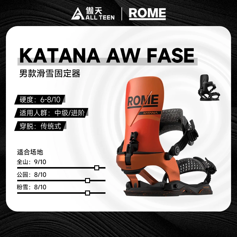 2526款 ROME 传统快穿固定器Katana AW FASE单板滑雪自由式固定器