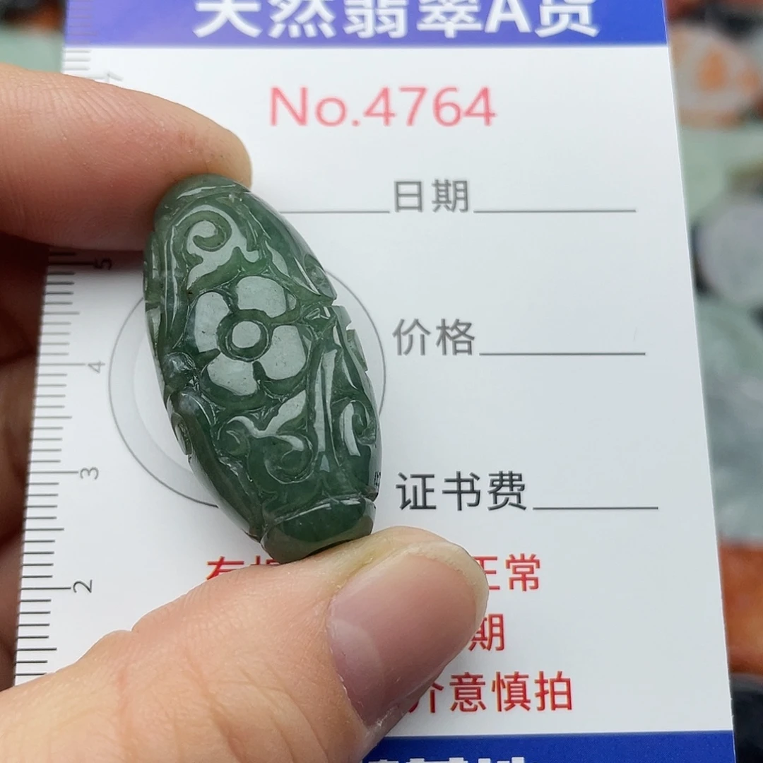 翡翠未镶嵌挂件4764