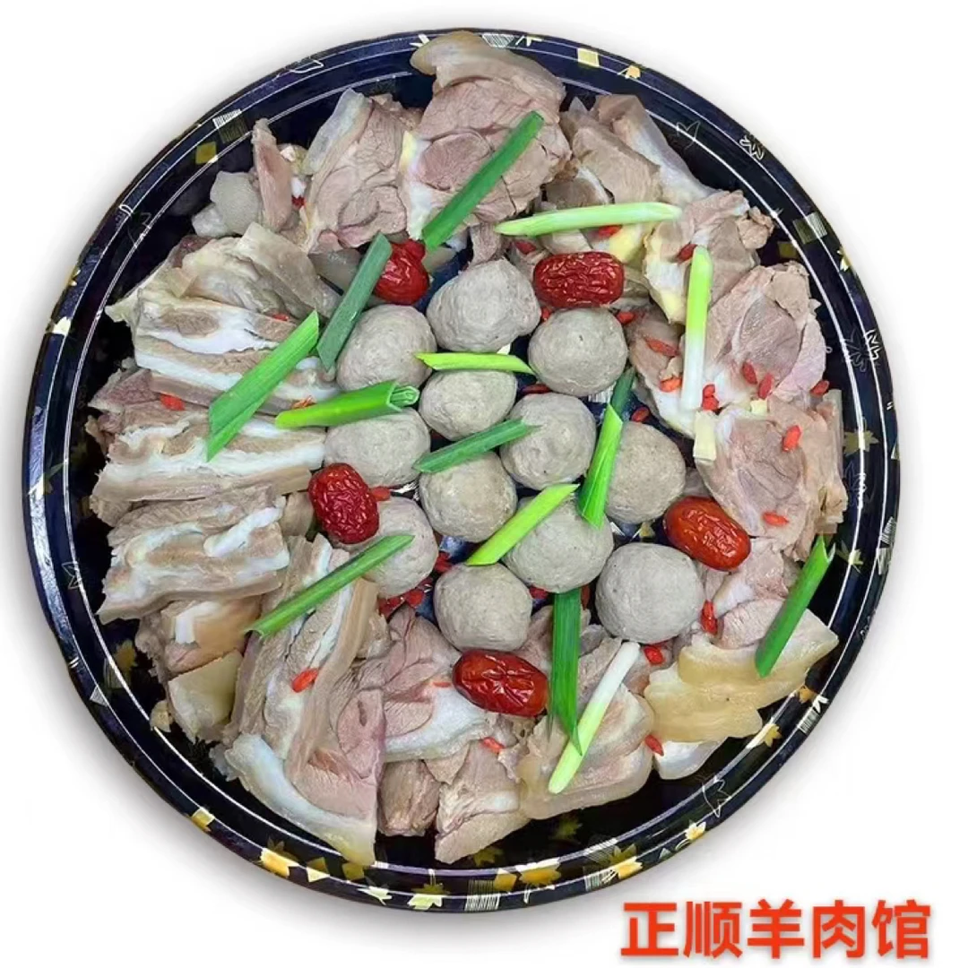 顺丰冷链-潮汕清炖羊肉火锅600g【双人套餐】赠秘制蘸料