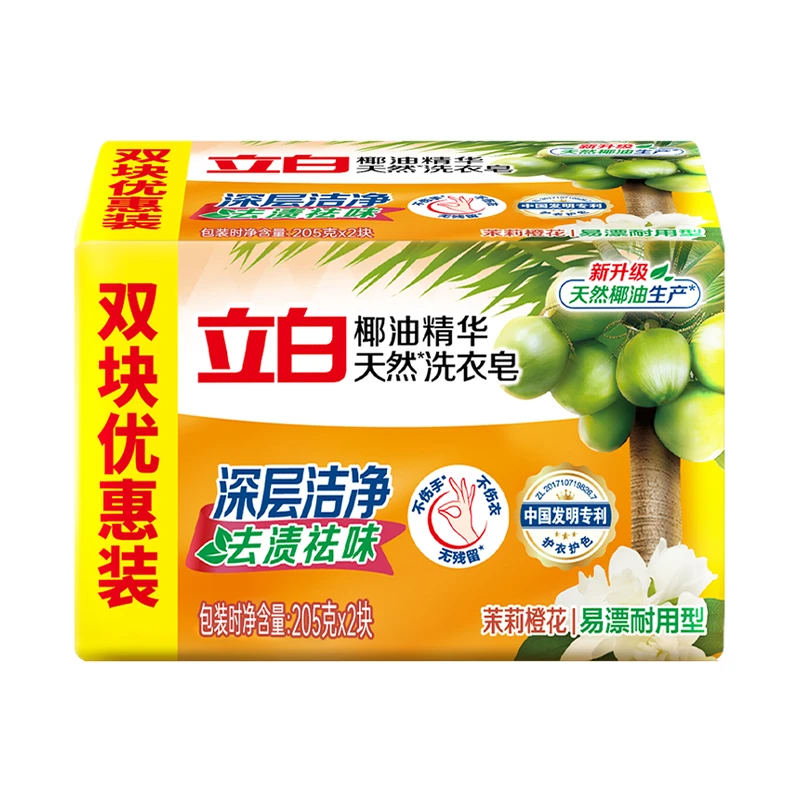 【到手2块】立白椰油精华洗衣皂深层洁净去渍祛味家用手洗专用肥皂