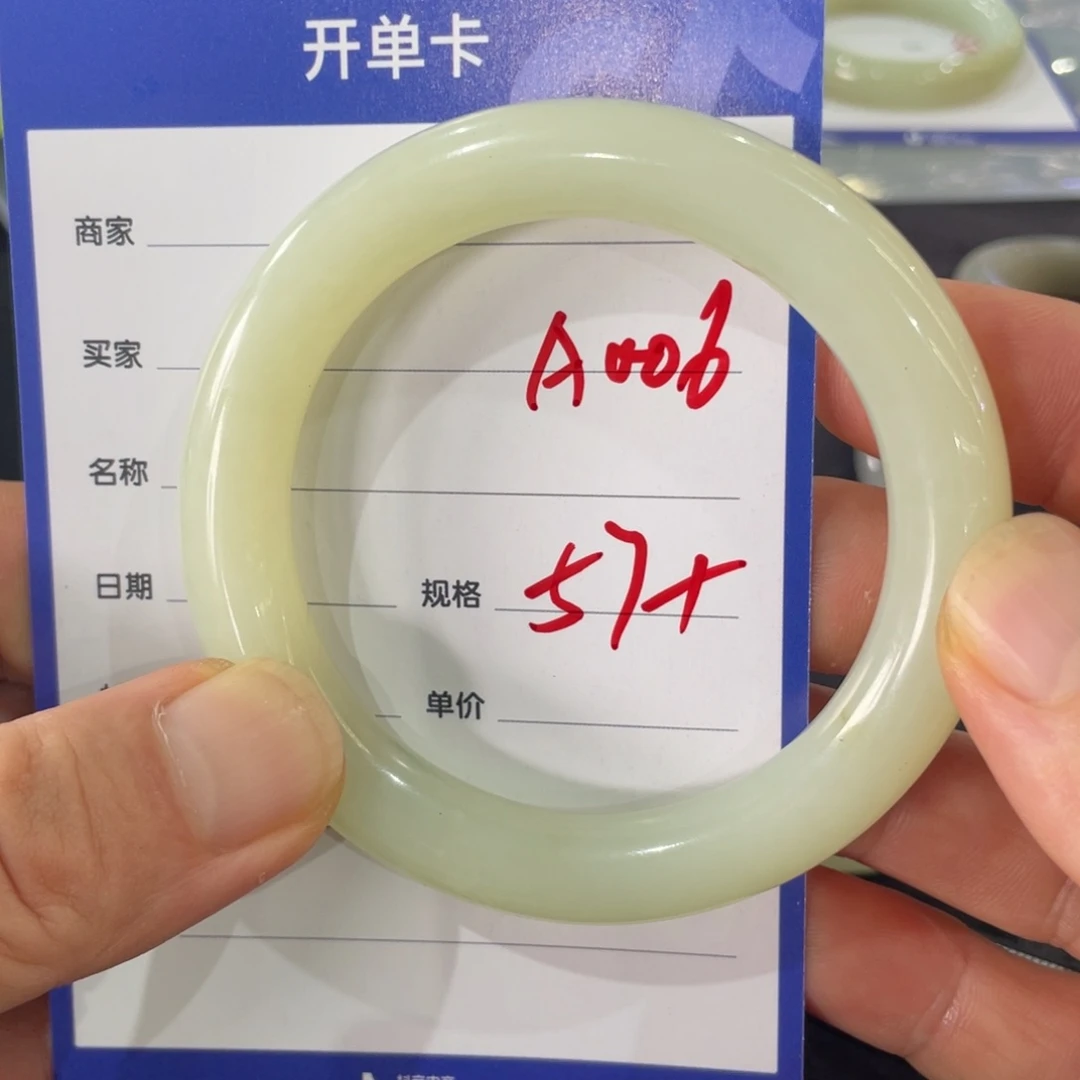 未镶嵌手镯和田玉006