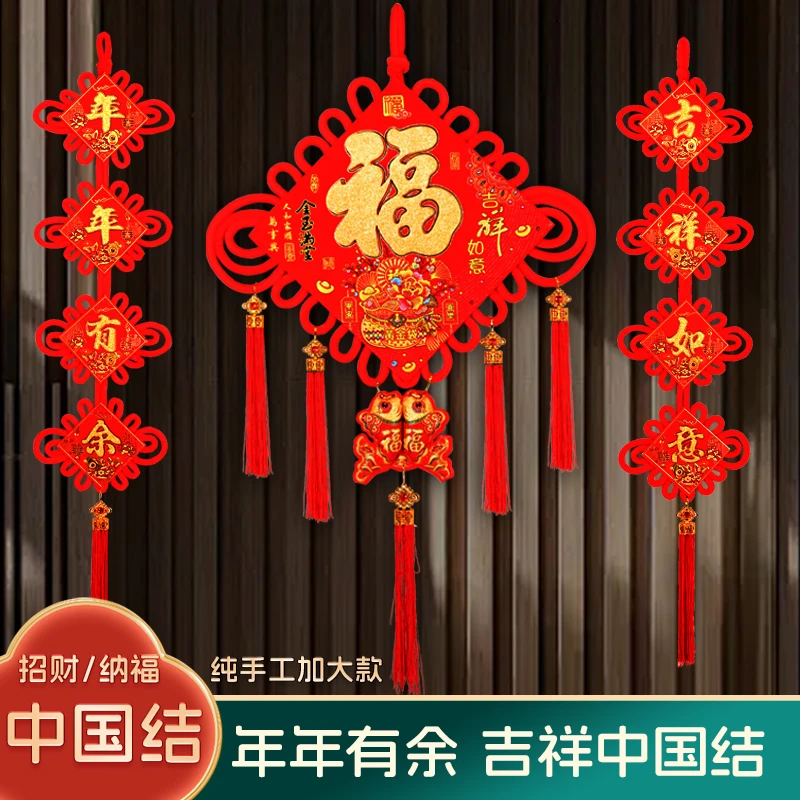 新款高档中国结福字挂件大号客厅中国结电视墙玄关中国结春节挂饰