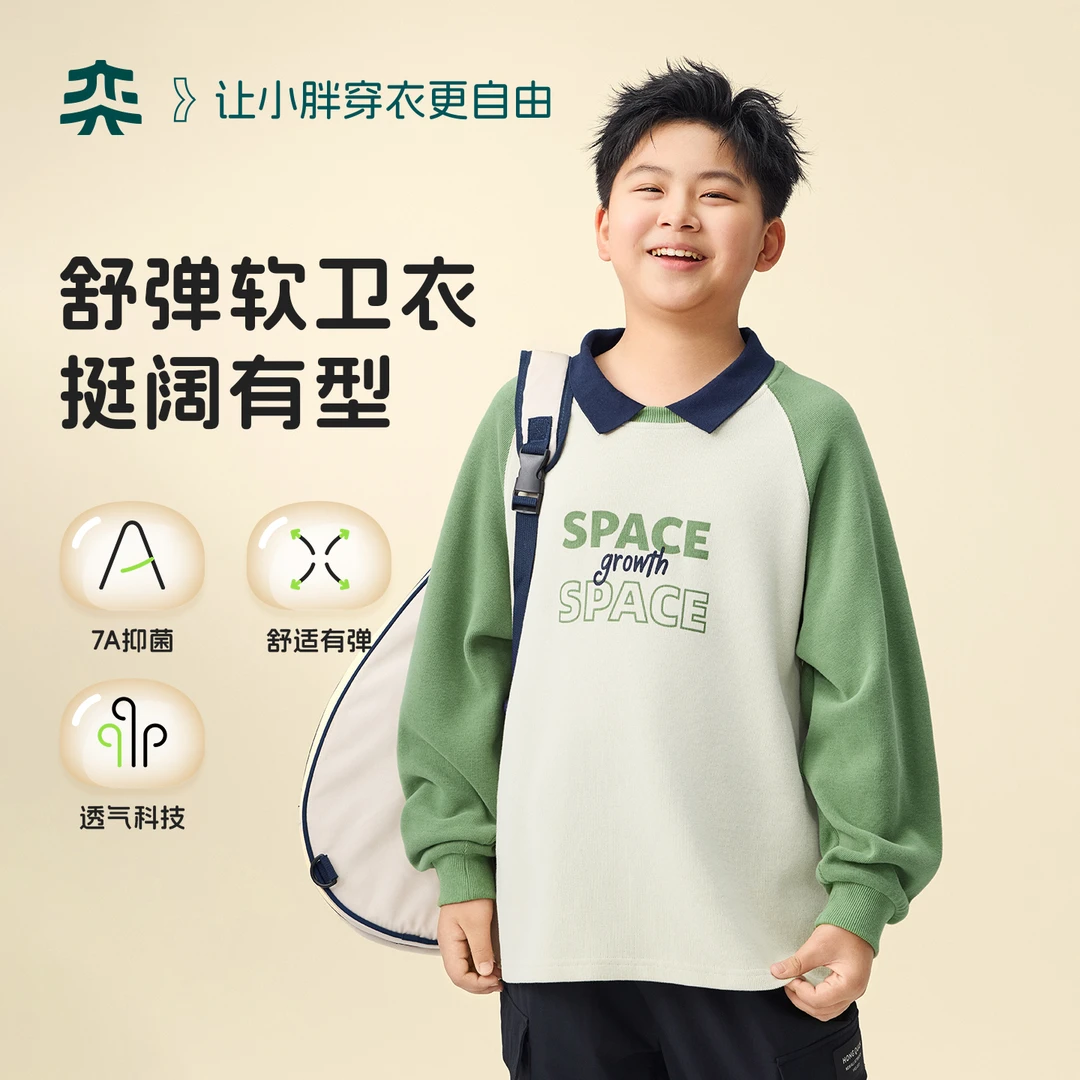 【生机勃勃】奕时代胖男童卫衣翻领童装中大童上衣加肥加大码春秋