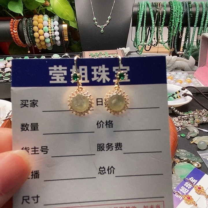 翡翠合金耳饰白冰无事牌耳环