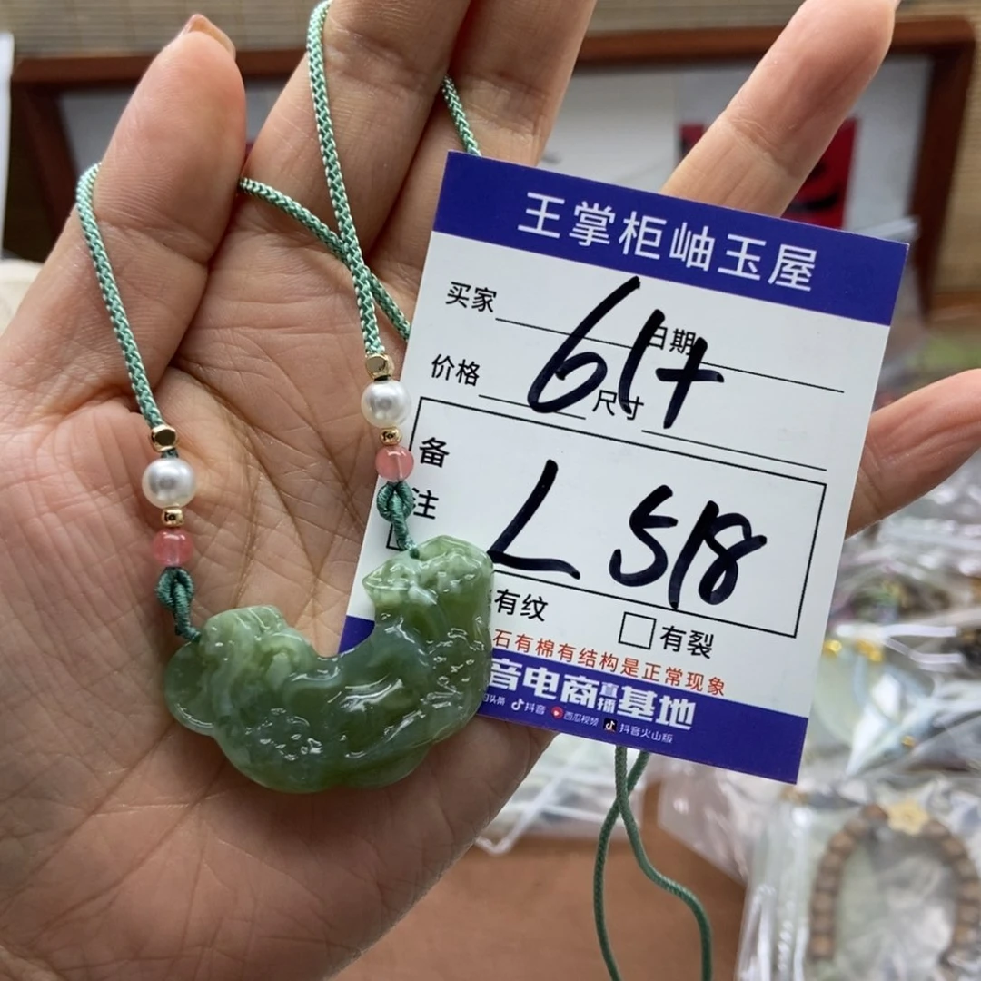 岫玉吊坠吊坠未镶嵌