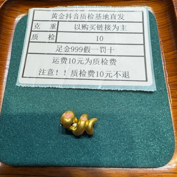 足金999烧蓝5D本命粉蓝卷卷蛇通孔配件