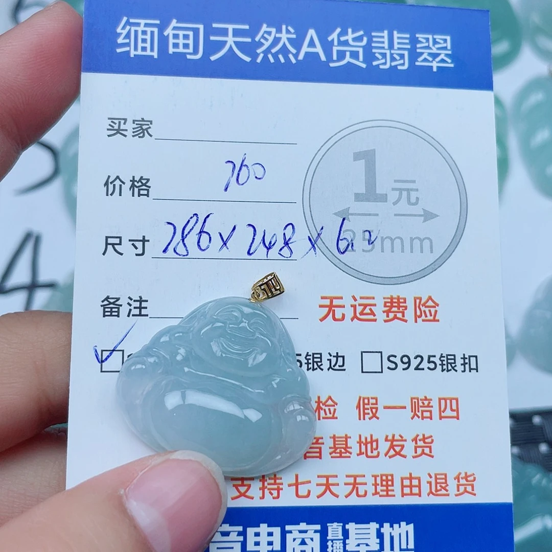 翡翠18K金镶嵌吊坠(不含链)翡翠