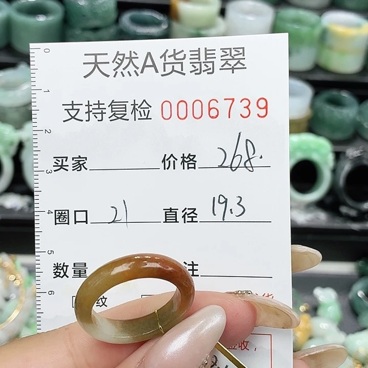 翡翠未镶嵌戒指戒指
