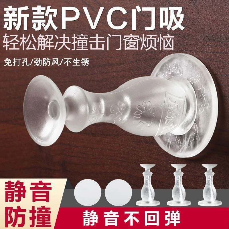 【新疆包邮】卫生间卧室门吸免打孔防撞防碰安全静音防撞垫硅胶