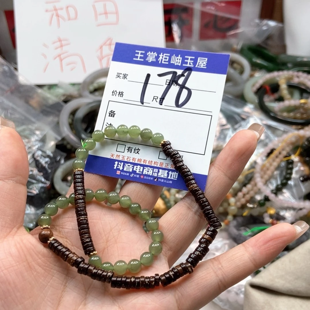 手链未镶嵌和田玉