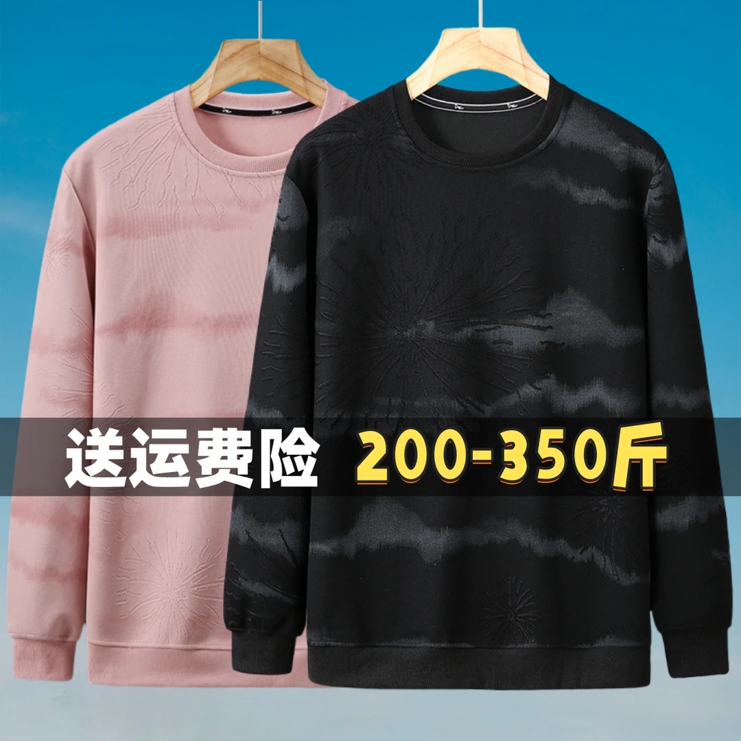 胖子男款时尚潮流提花长袖卫衣春秋季加肥加大码宽松休闲打底衫