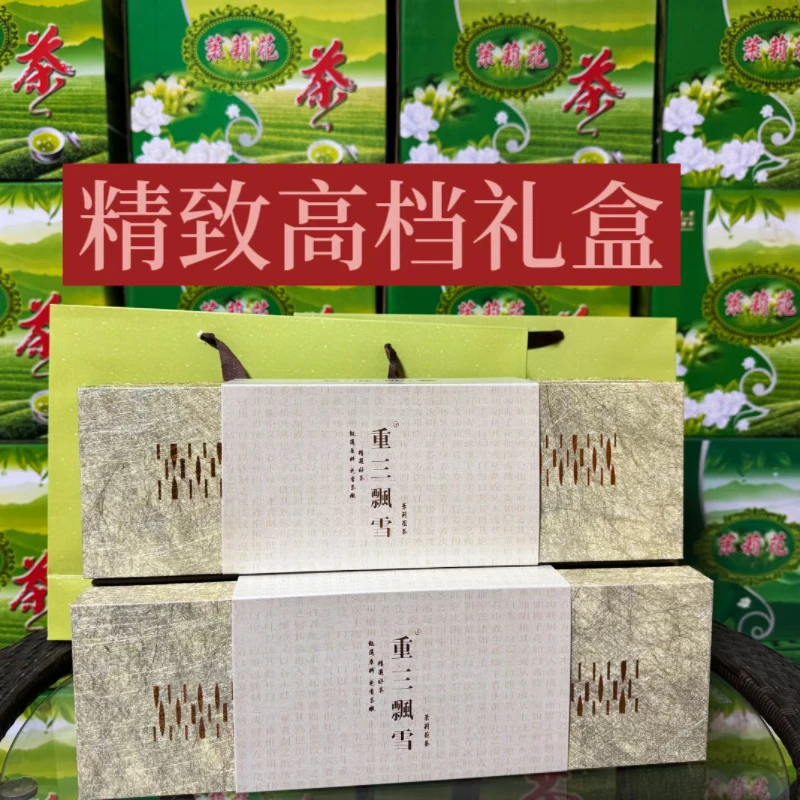 【高档茶叶礼盒】碧潭级甘露飘雪浓郁耐泡单芽
