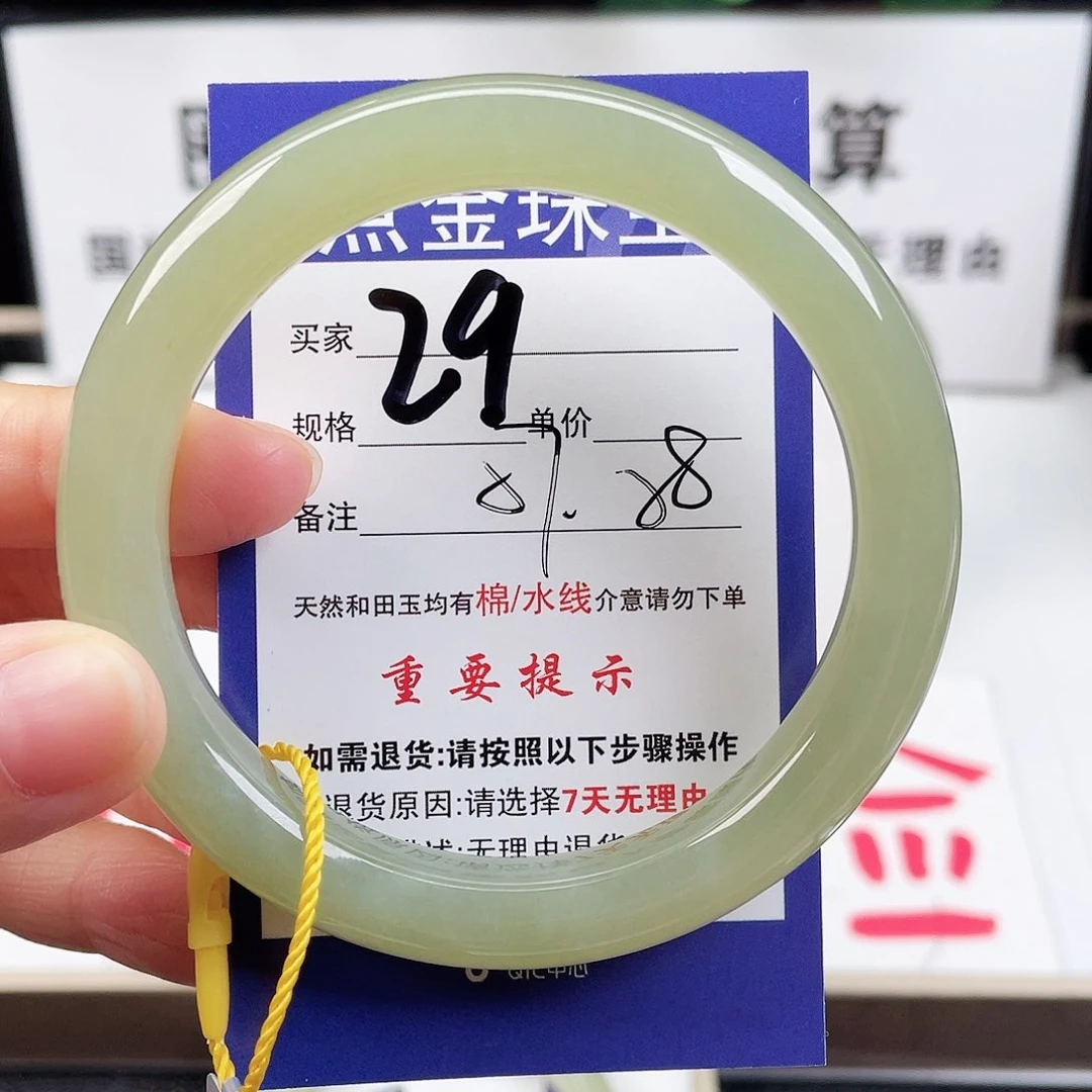 未镶嵌手镯和田玉
