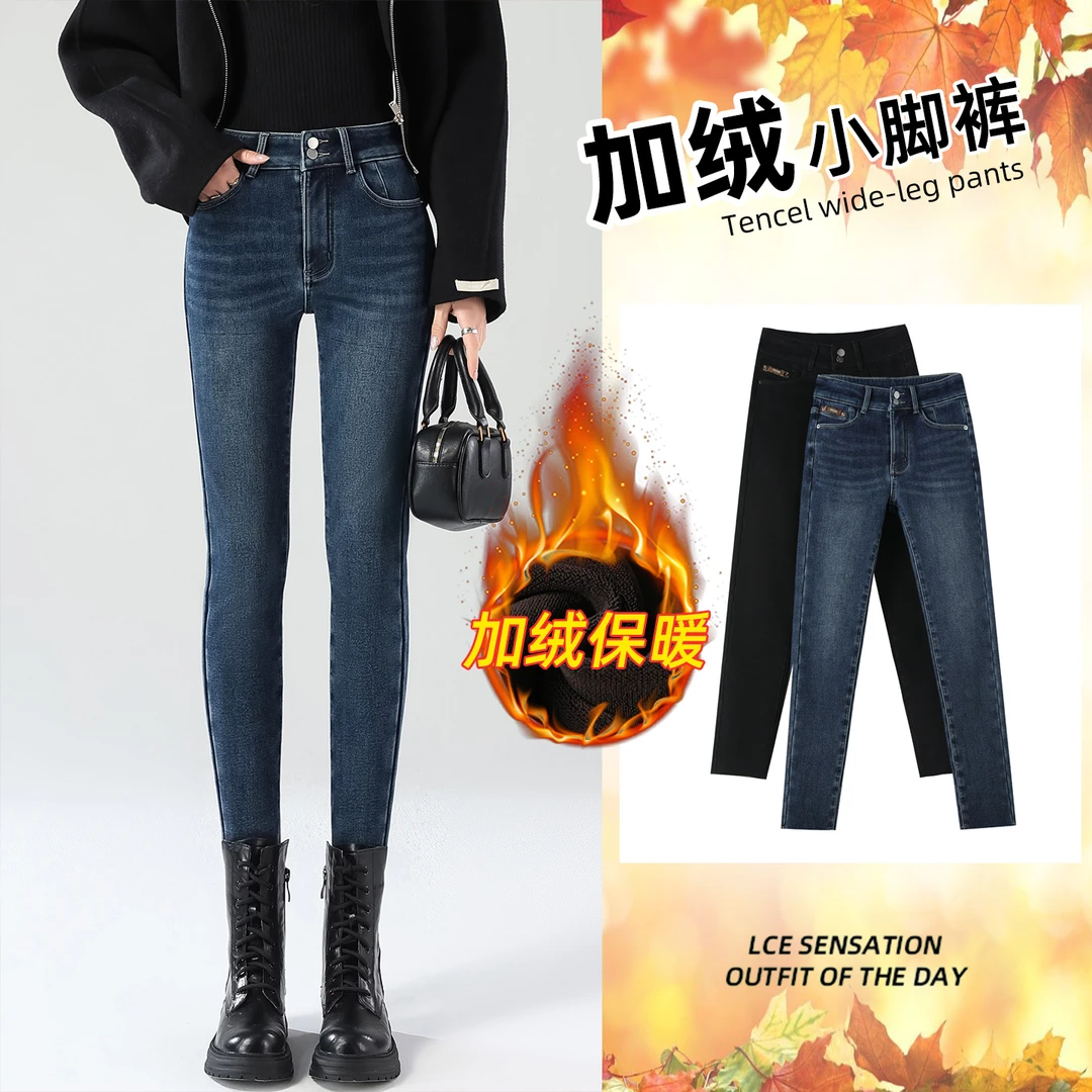 加长牛仔裤女高腰大码175高个子2025冬季加绒修身显瘦铅笔小脚裤