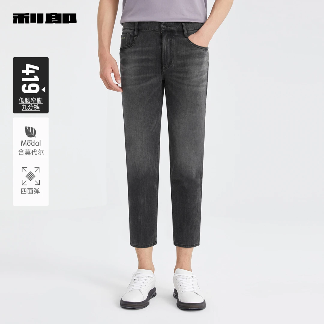 【含莫代尔/四面弹】利郎官方九分牛仔裤男款2025夏季弹力修身男装