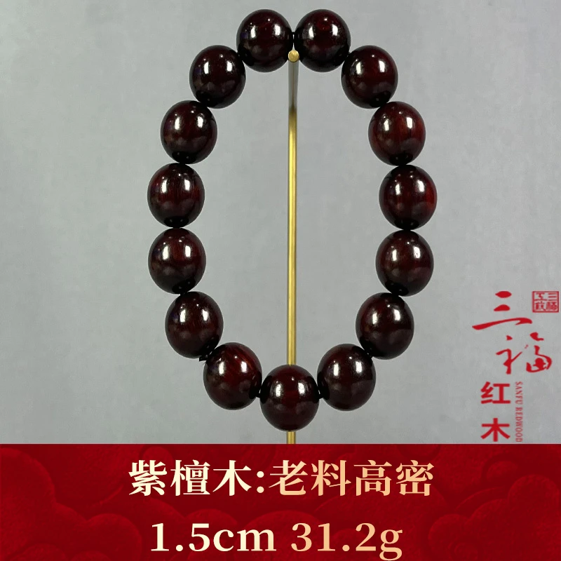 118290 老料高密 紫檀木