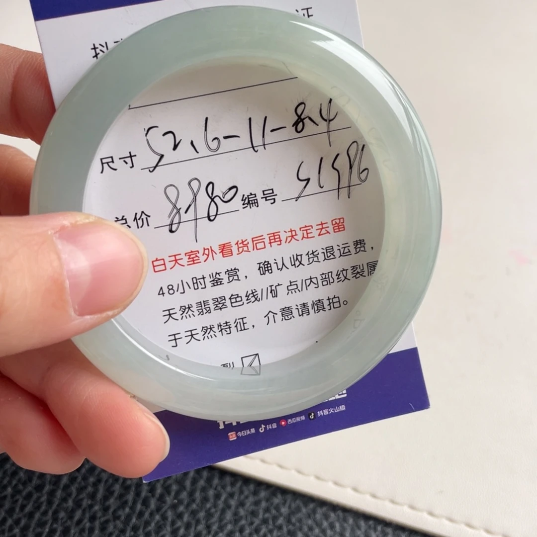 地***谍翡翠未镶嵌手镯翡翠