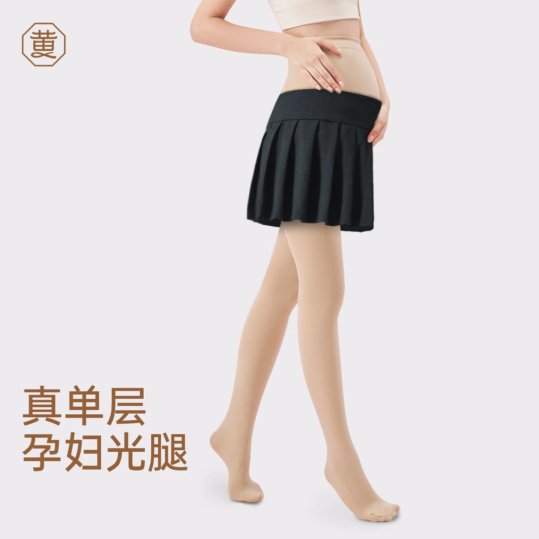 黄小姐孕妇单层光腿裸感神器秋冬加绒打底裤自然防勾丝一体连裤袜