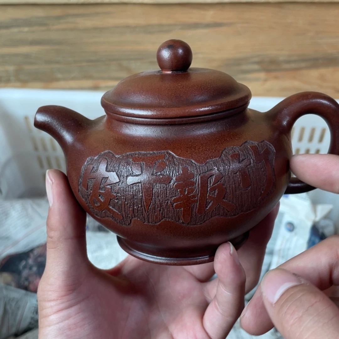 紫砂茶壶老厂紫砂壶一件。