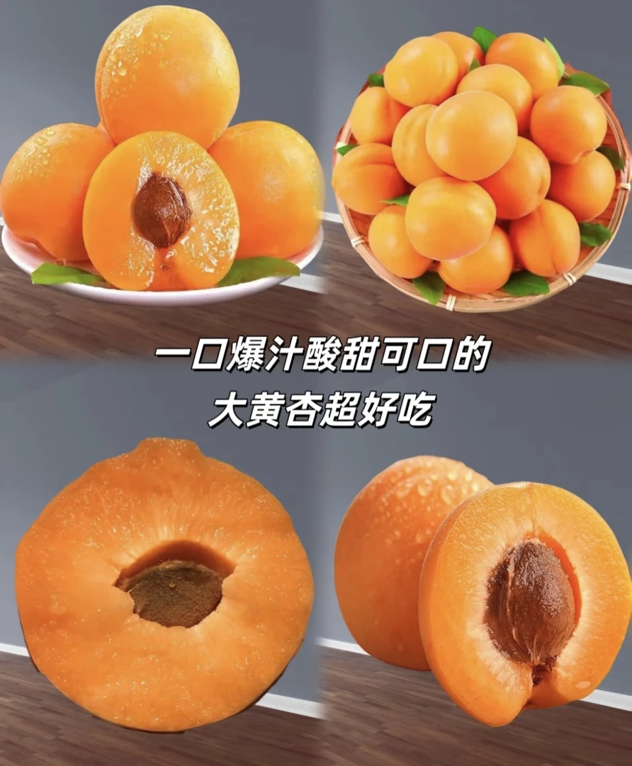 广水本地农户杏梅新鲜现采现发酸甜可口，顺风包邮