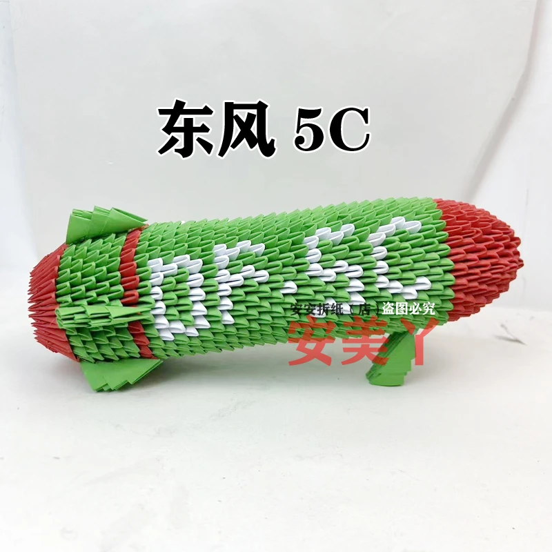 三角插折纸材料包东风5C 学生手工作业 创意成品参赛作品纸艺礼品