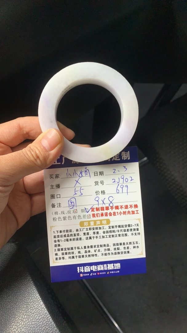 翡翠手镯定制不支持退换