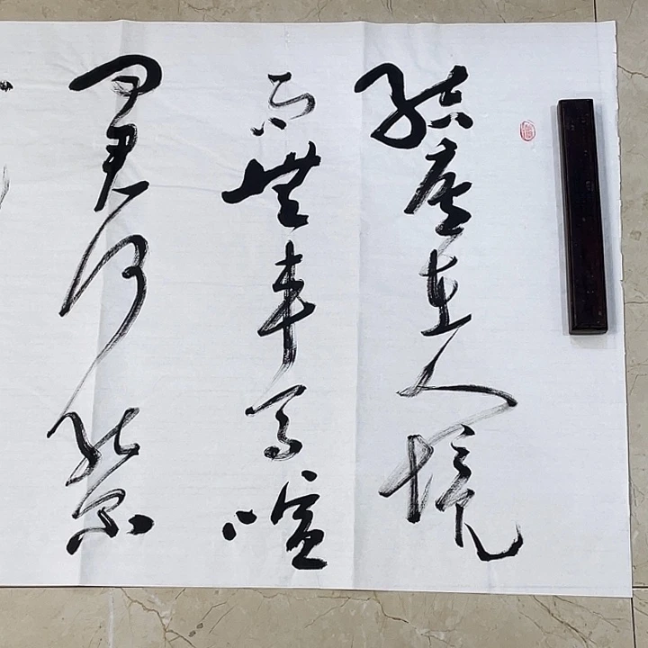 书法Lvqinzhenshufa