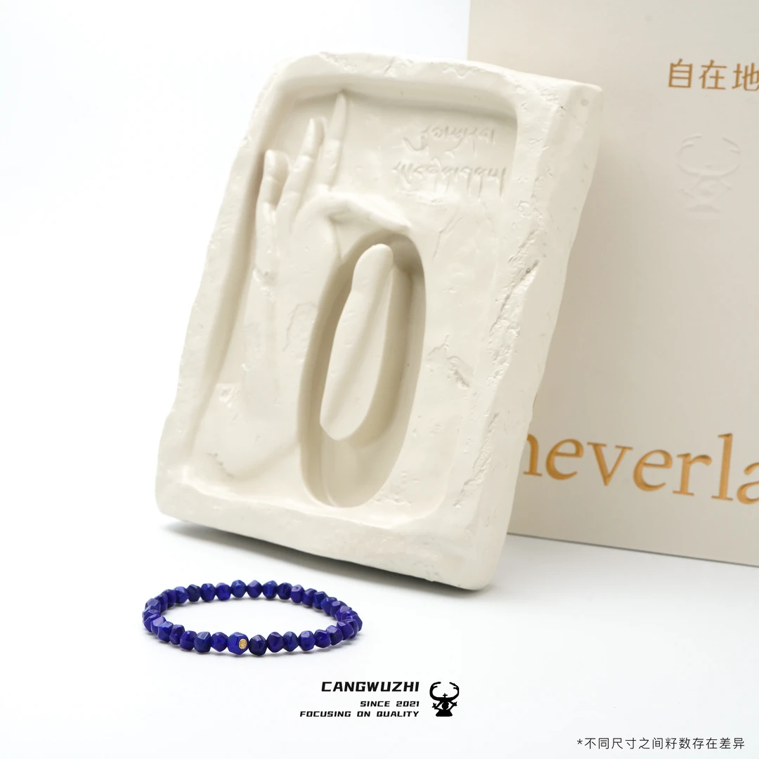 【藏物志】自在地 青金石 单圈S级 近6.5mm