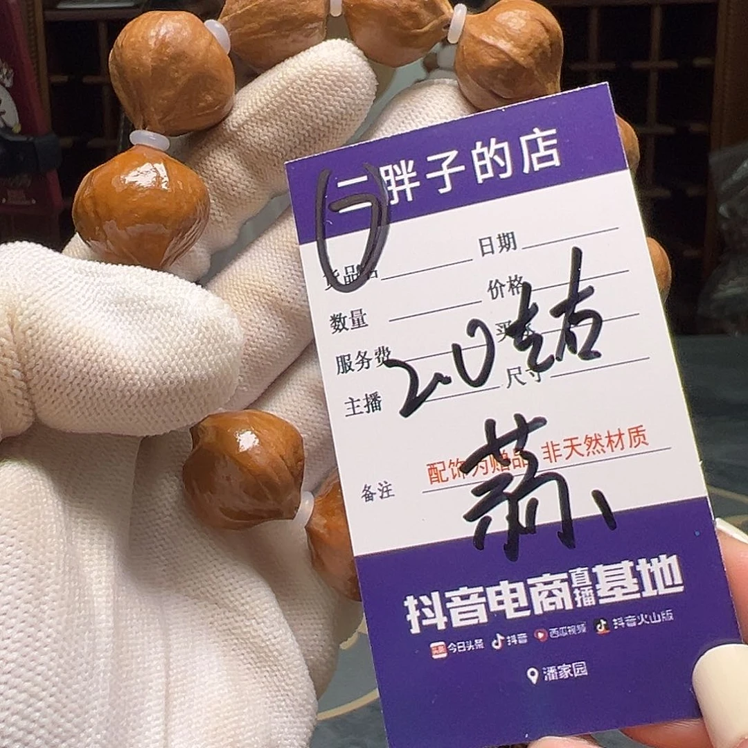 橄榄核吊坠橄榄核