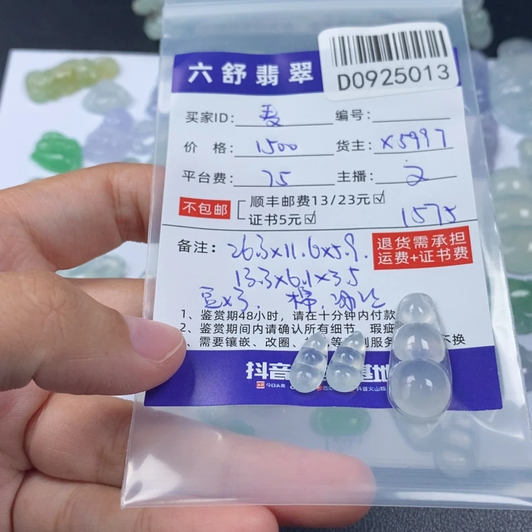 麦***穗翡翠未镶嵌挂件D0925013