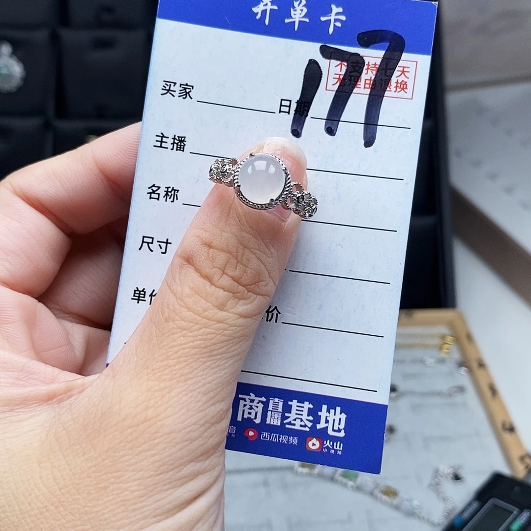 未镶嵌戒指翡翠戒指