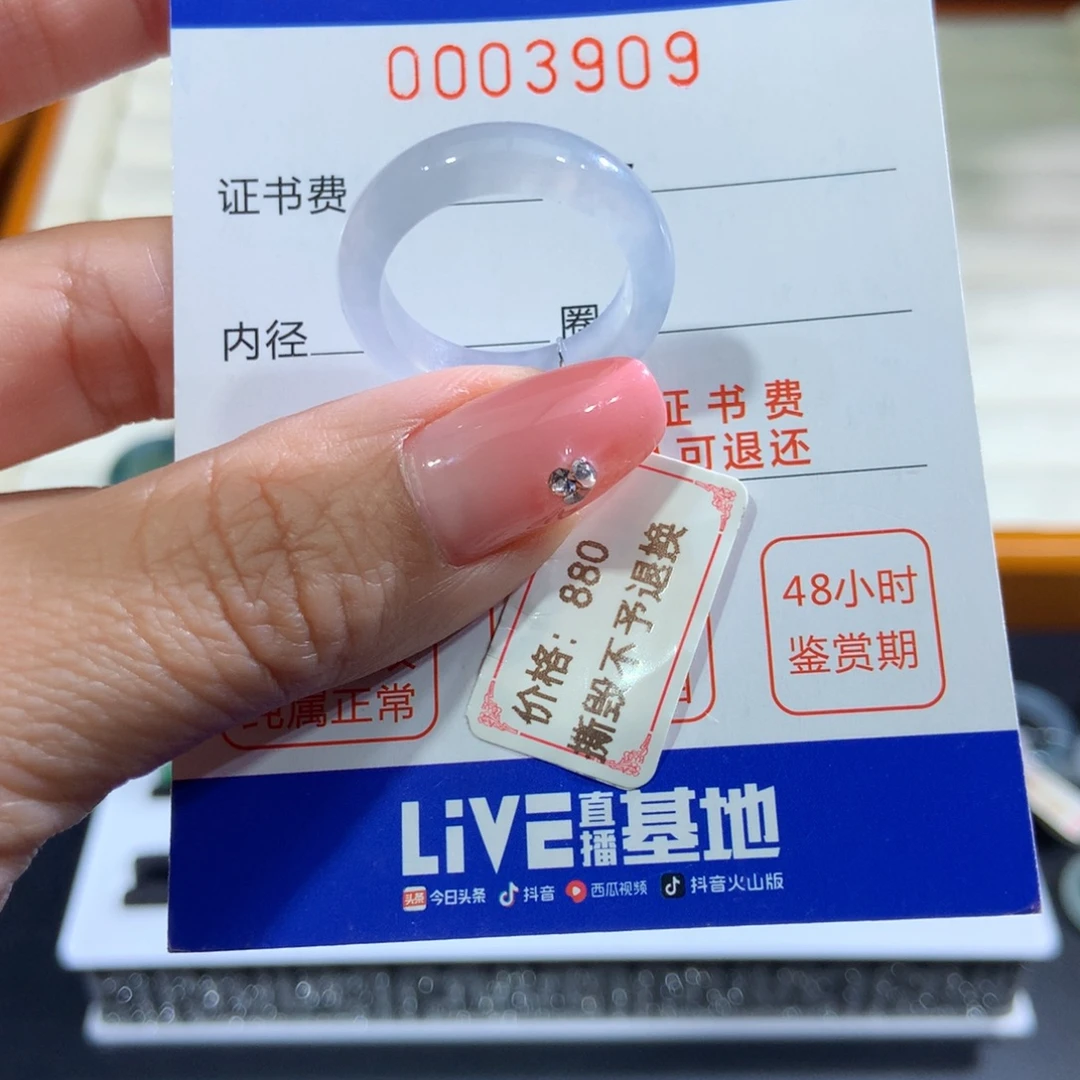 翡翠未镶嵌戒指翡翠