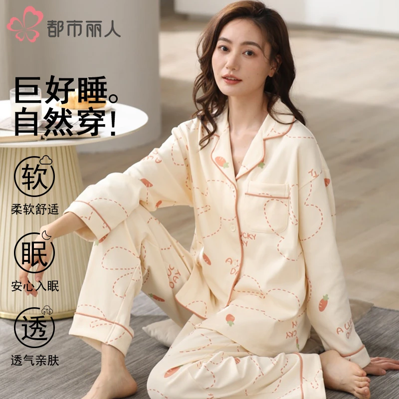 都市丽人2024年春秋季纯棉舒适翻领长袖V领休闲家居服宽松睡衣女